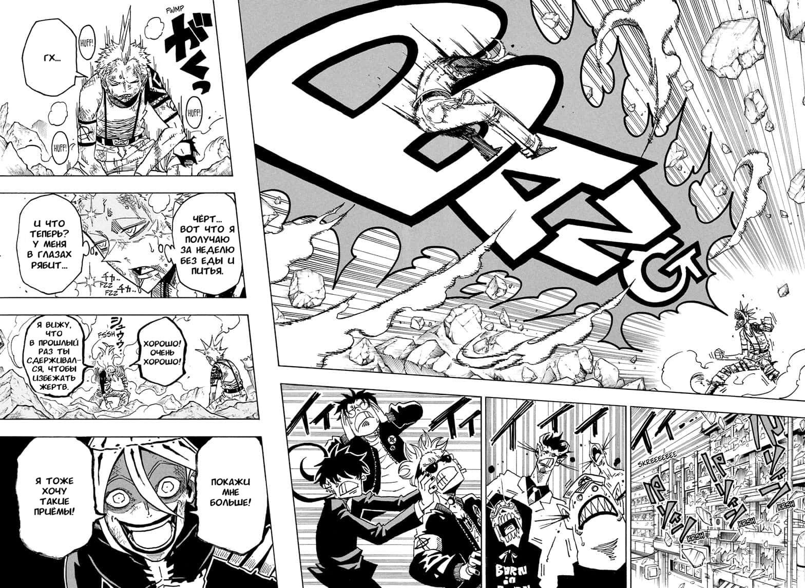 Манга Экзорцист Киёси - Глава 64 Страница 14