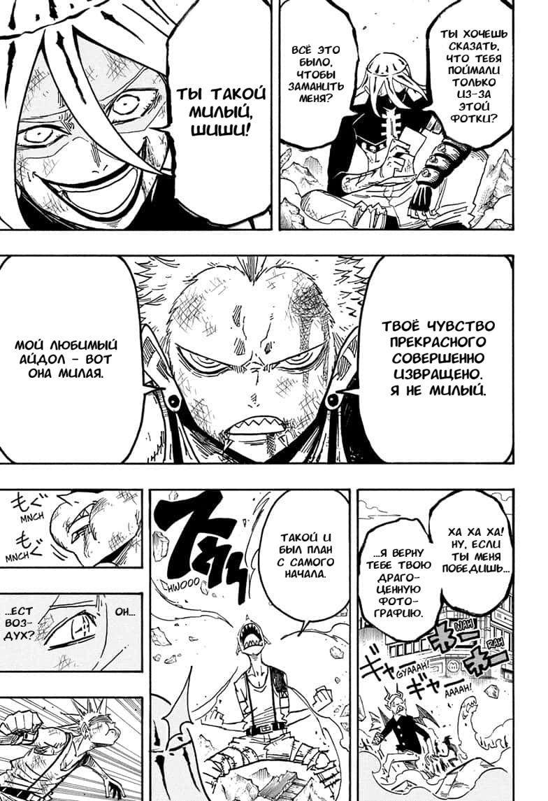 Манга Экзорцист Киёси - Глава 64 Страница 13