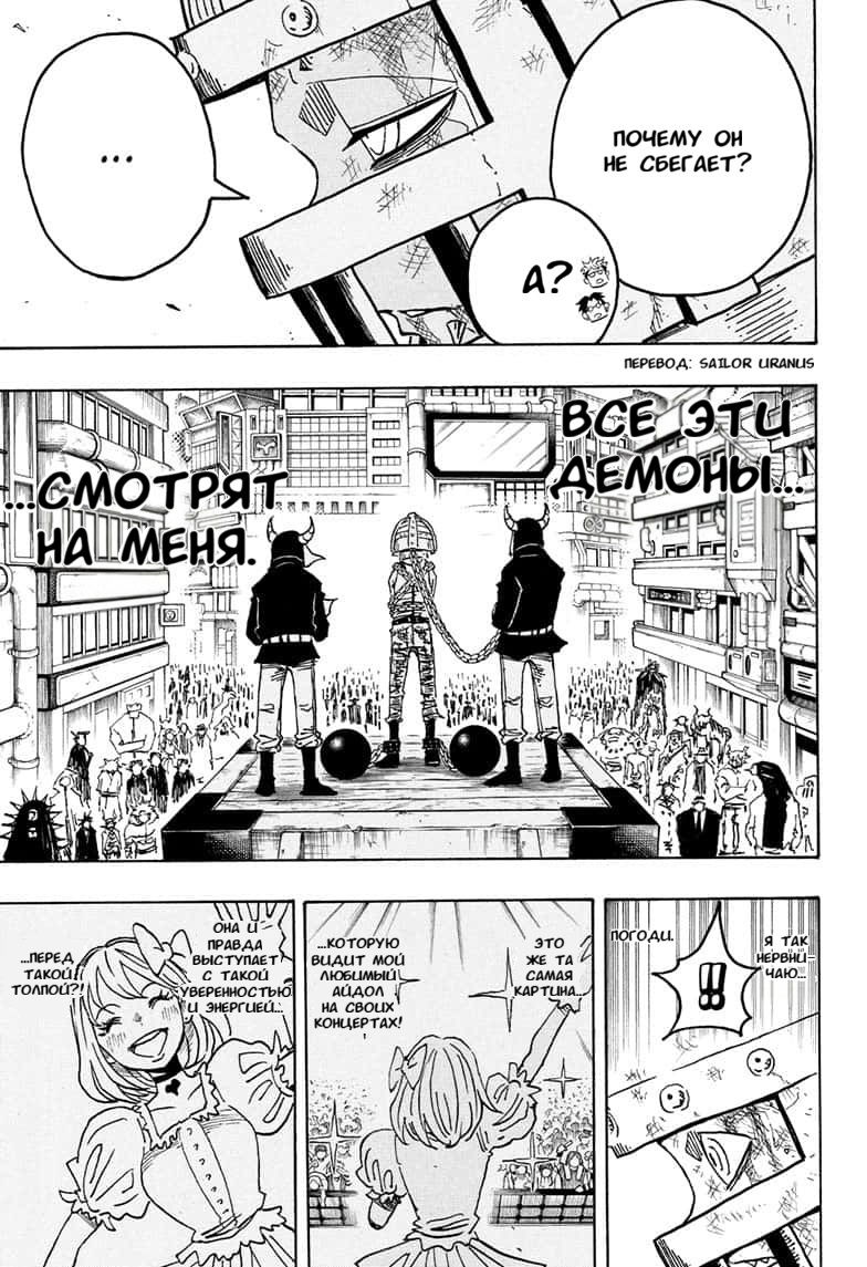 Манга Экзорцист Киёси - Глава 64 Страница 3