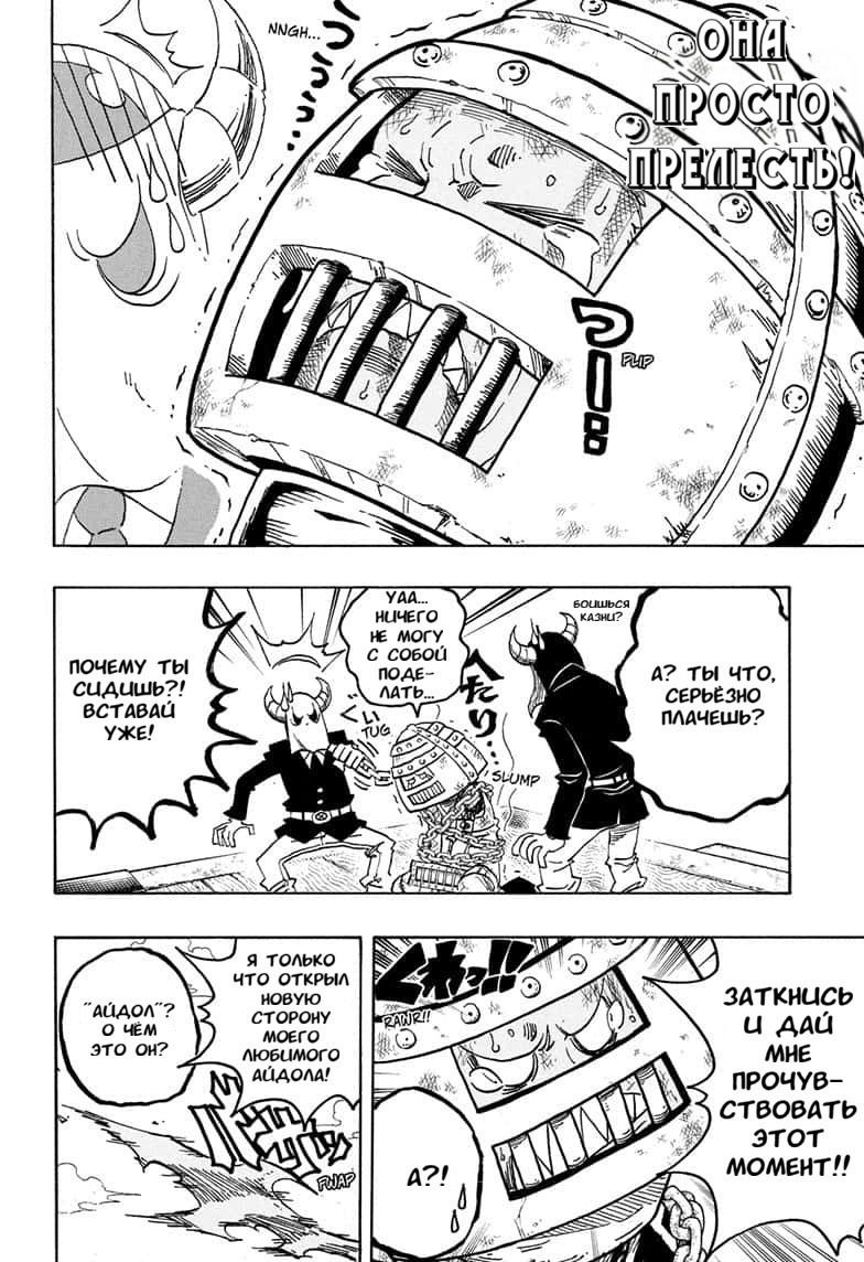 Манга Экзорцист Киёси - Глава 64 Страница 4