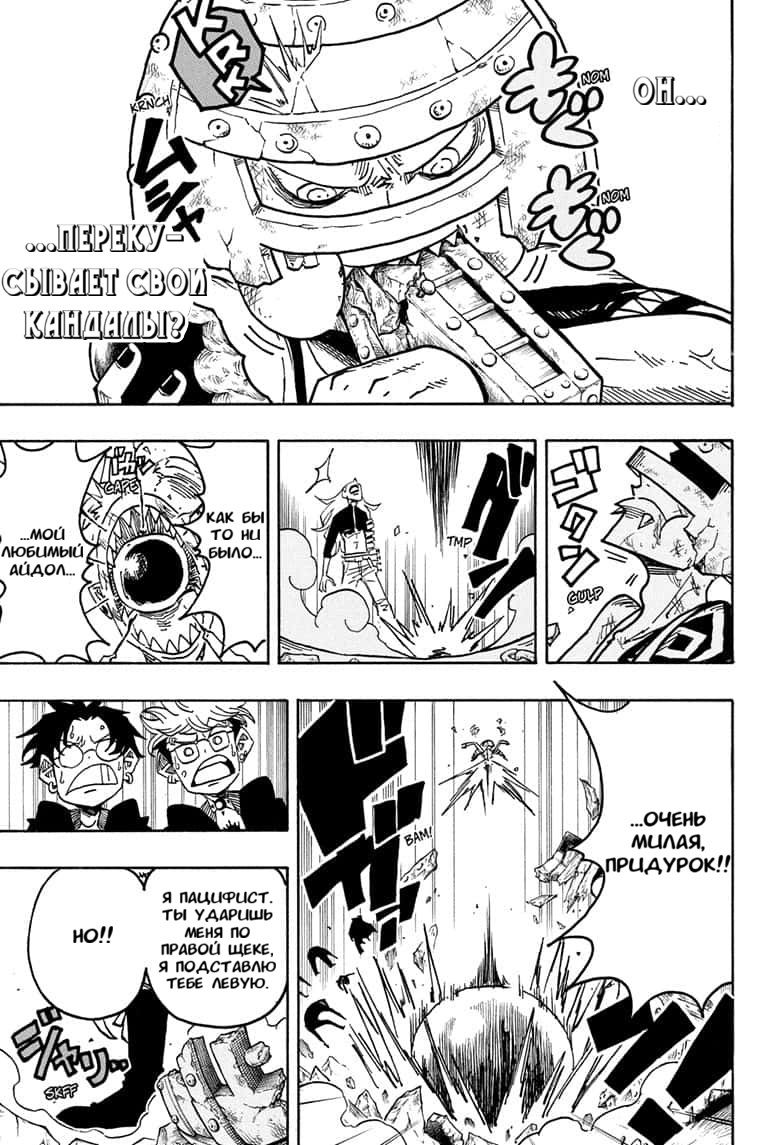 Манга Экзорцист Киёси - Глава 64 Страница 11