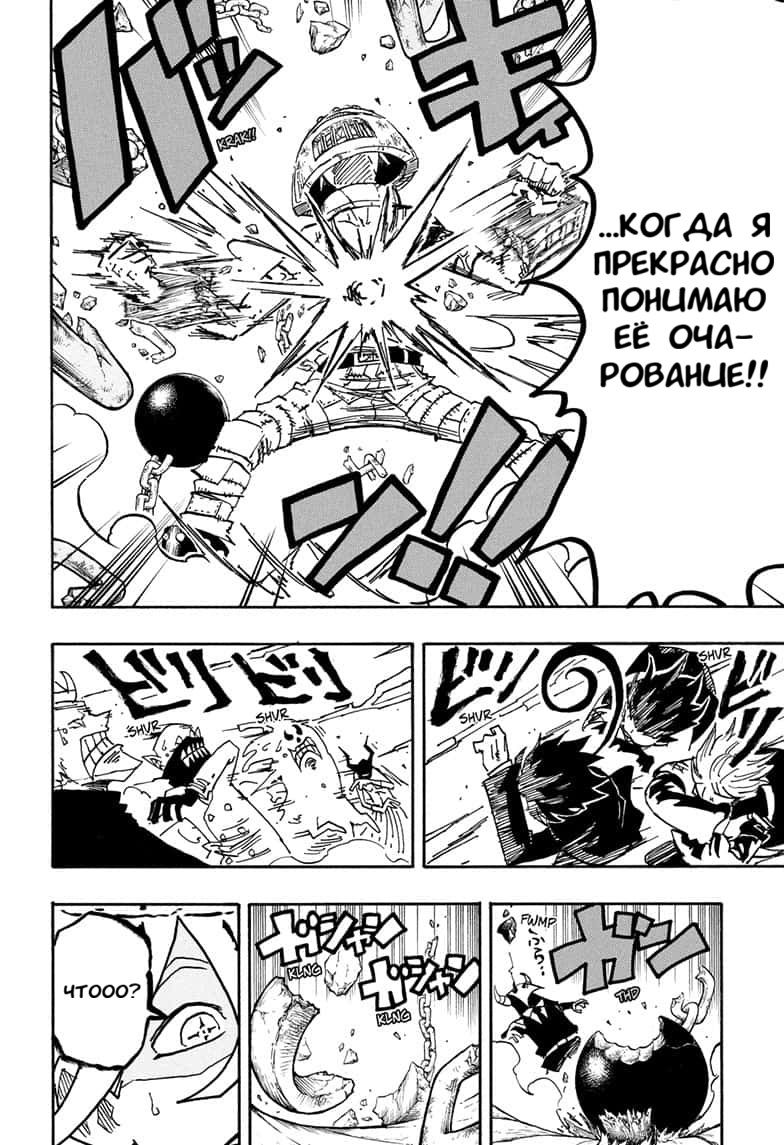 Манга Экзорцист Киёси - Глава 64 Страница 10