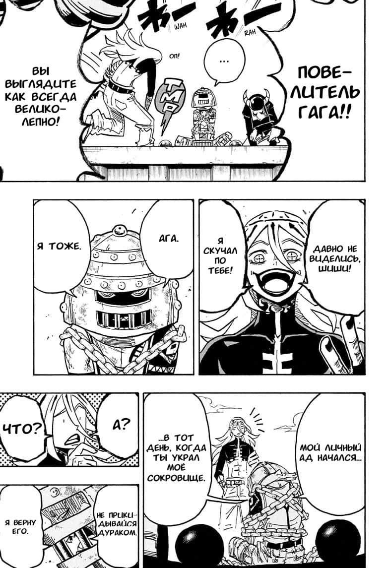 Манга Экзорцист Киёси - Глава 64 Страница 7