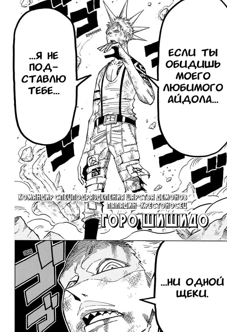 Манга Экзорцист Киёси - Глава 64 Страница 12