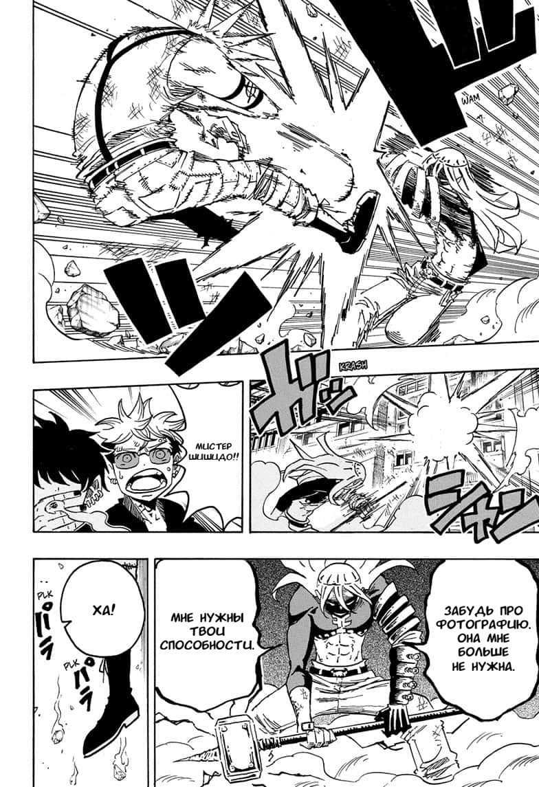 Манга Экзорцист Киёси - Глава 65 Страница 4