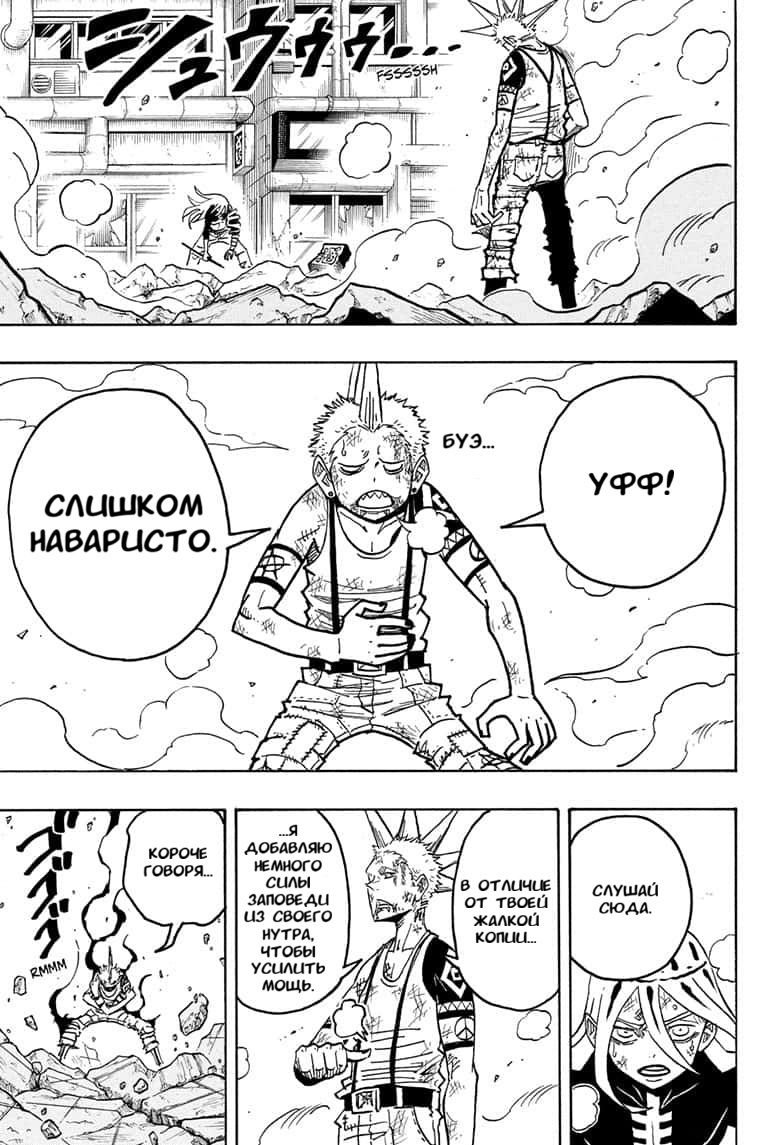 Манга Экзорцист Киёси - Глава 65 Страница 14