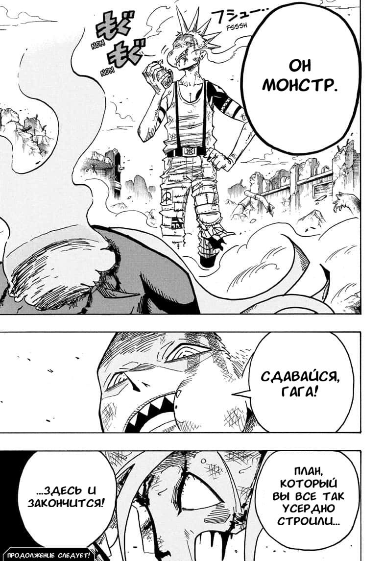 Манга Экзорцист Киёси - Глава 65 Страница 17