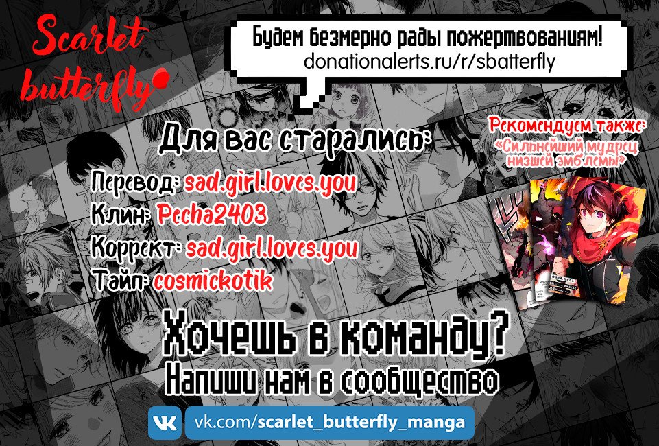 Манга И все же, ты такой милый. - Глава 4 Страница 42