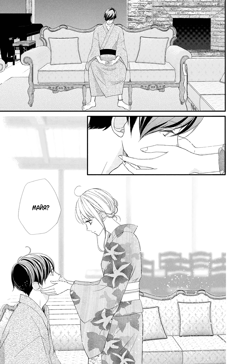 Манга И все же, ты такой милый. - Глава 20 Страница 13