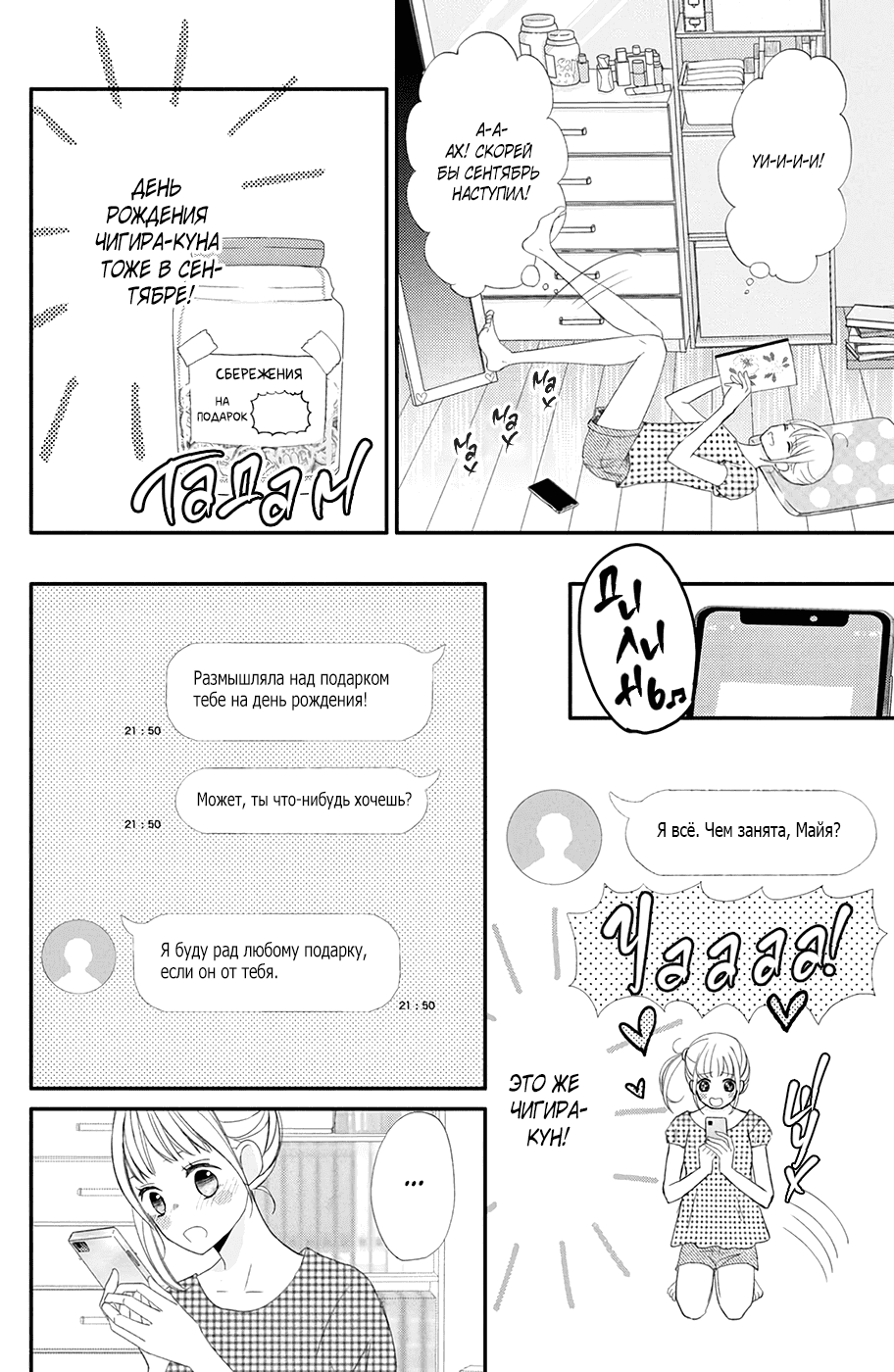 Манга И все же, ты такой милый. - Глава 20 Страница 22