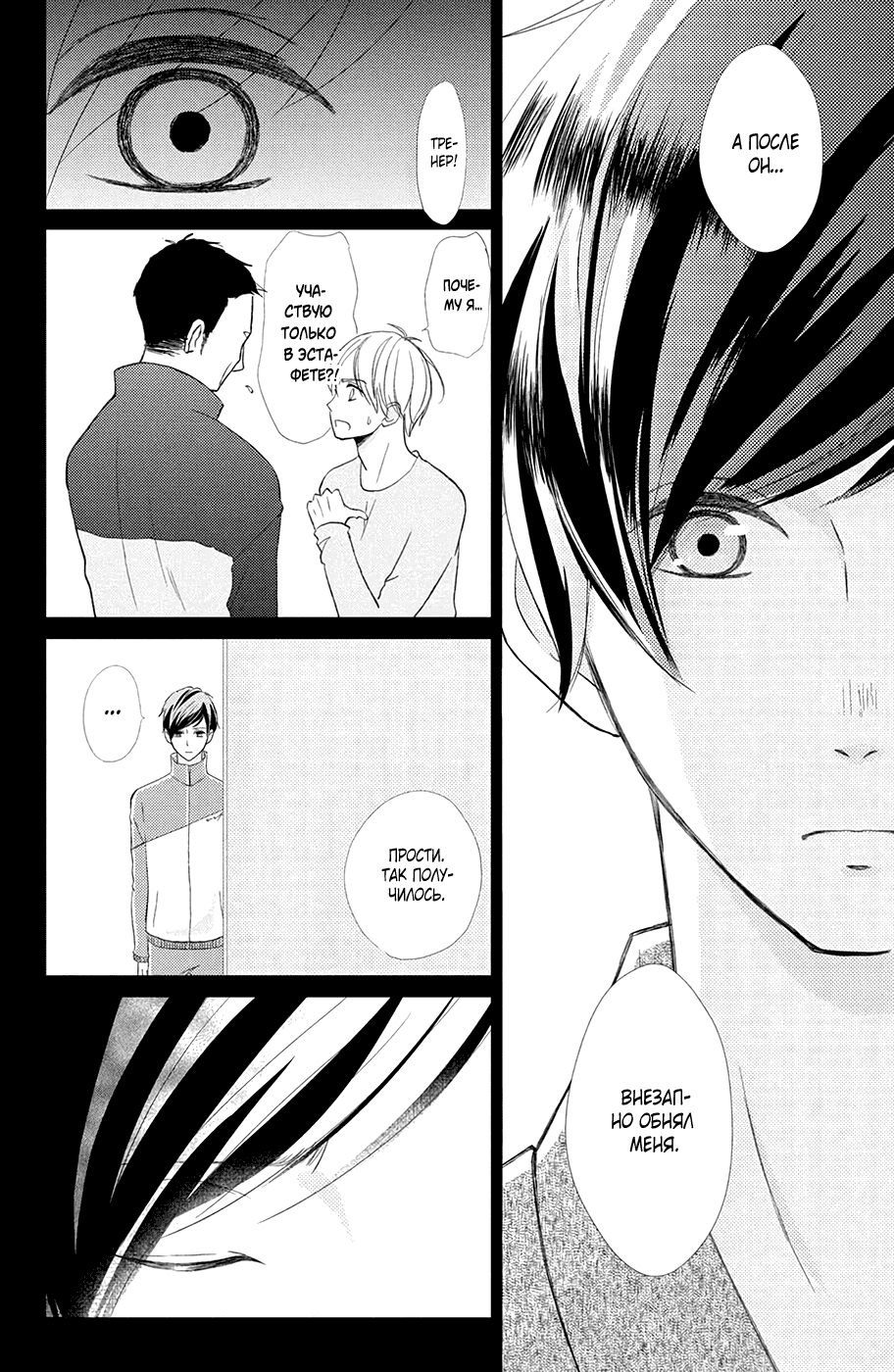 Манга И все же, ты такой милый. - Глава 20 Страница 6