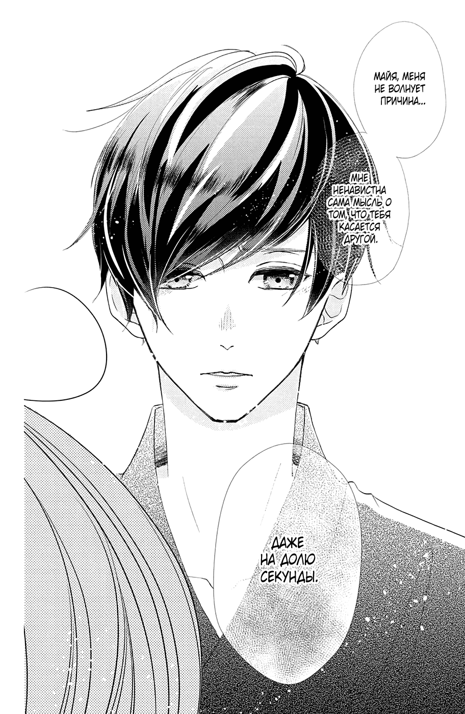 Манга И все же, ты такой милый. - Глава 20 Страница 10