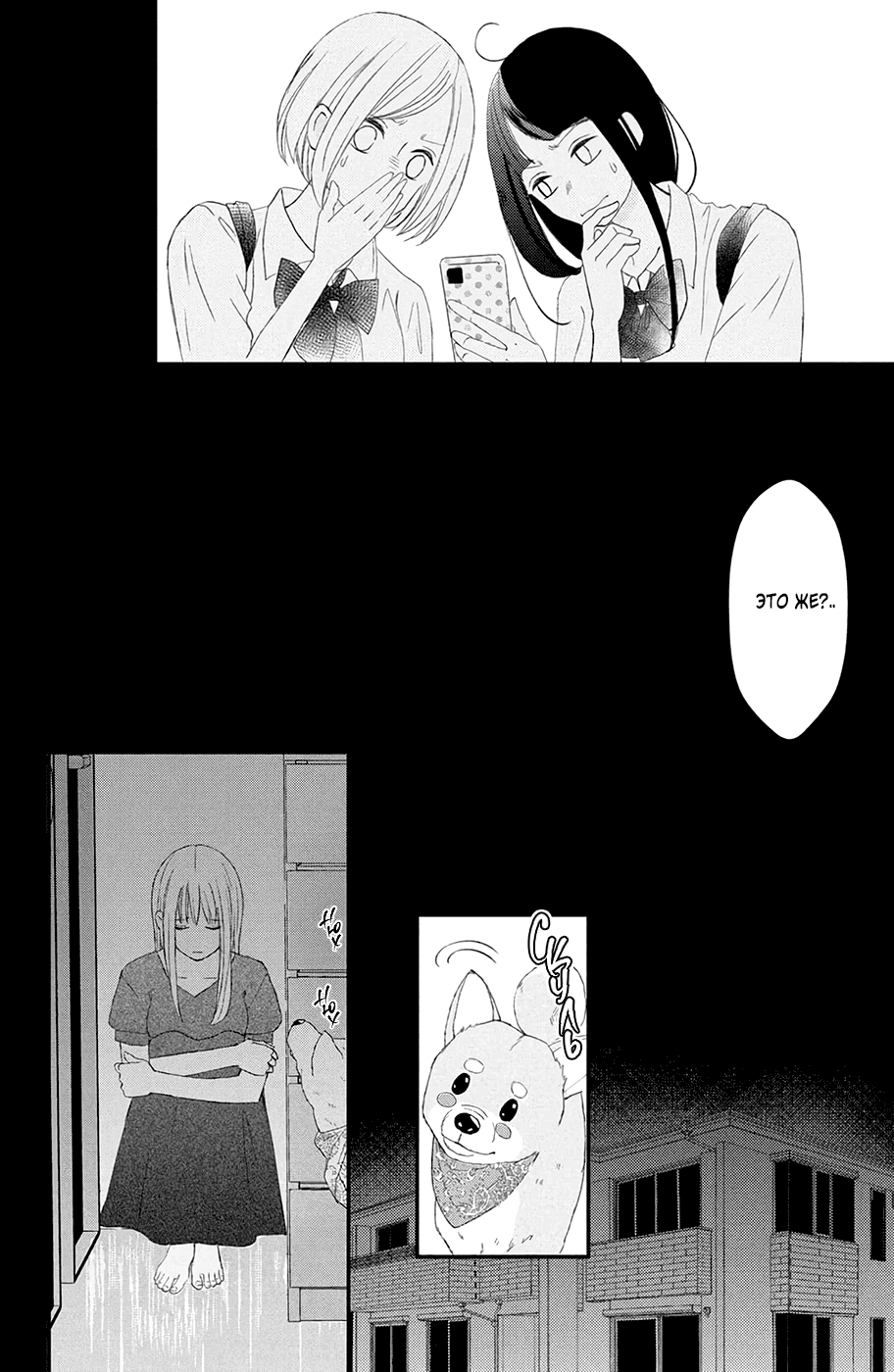 Манга И все же, ты такой милый. - Глава 20 Страница 38