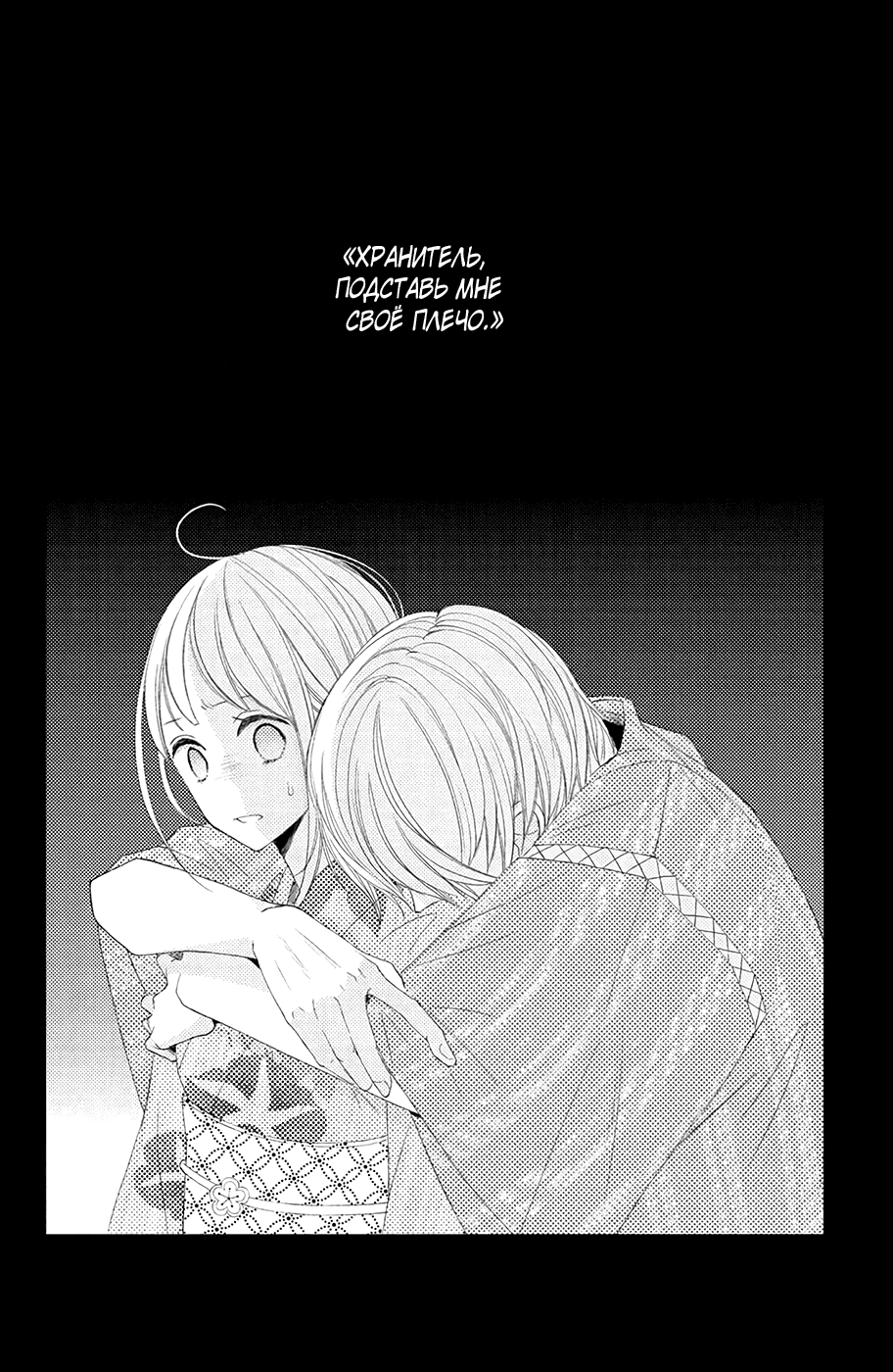 Манга И все же, ты такой милый. - Глава 20 Страница 2