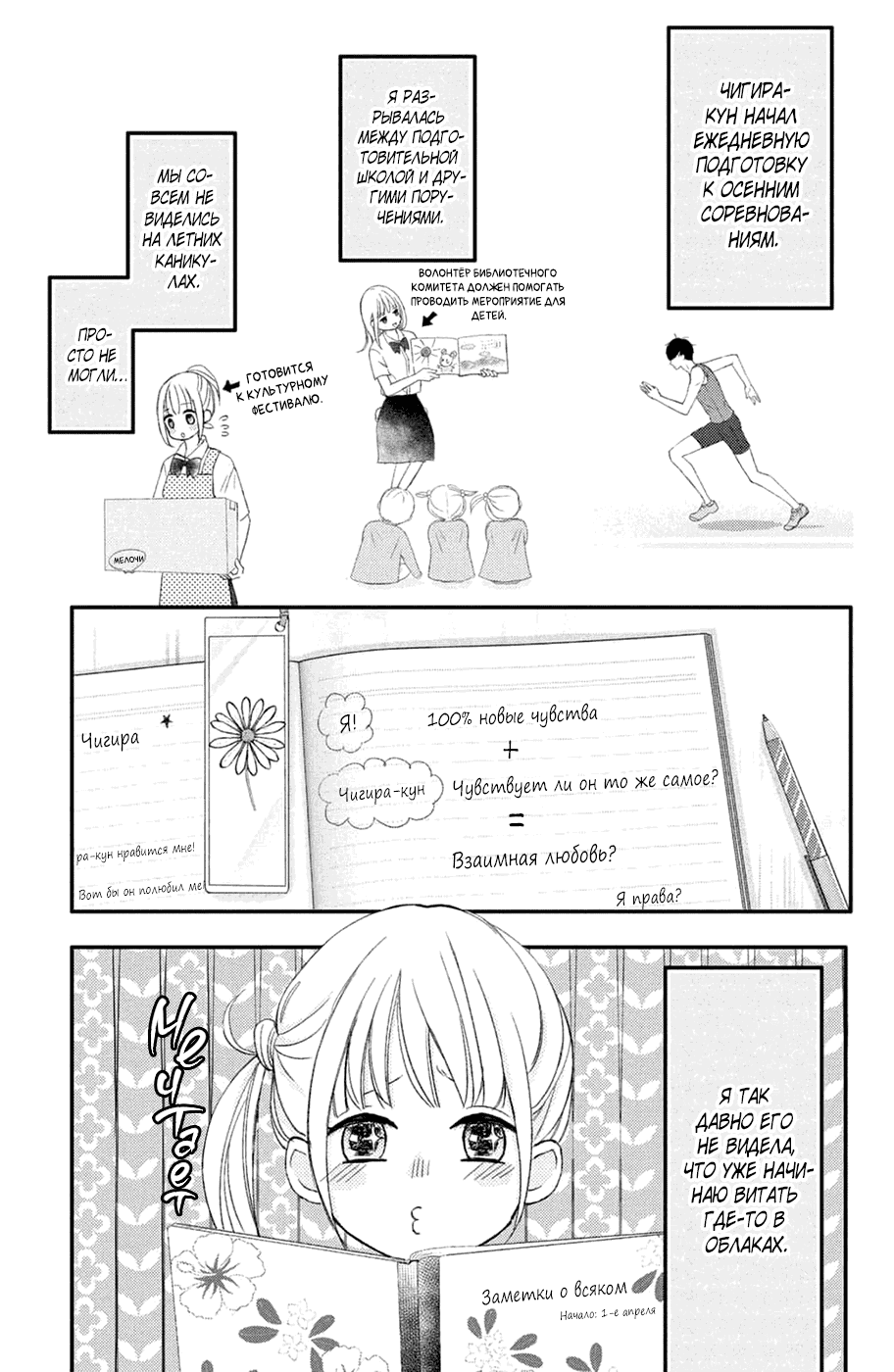 Манга И все же, ты такой милый. - Глава 20 Страница 21