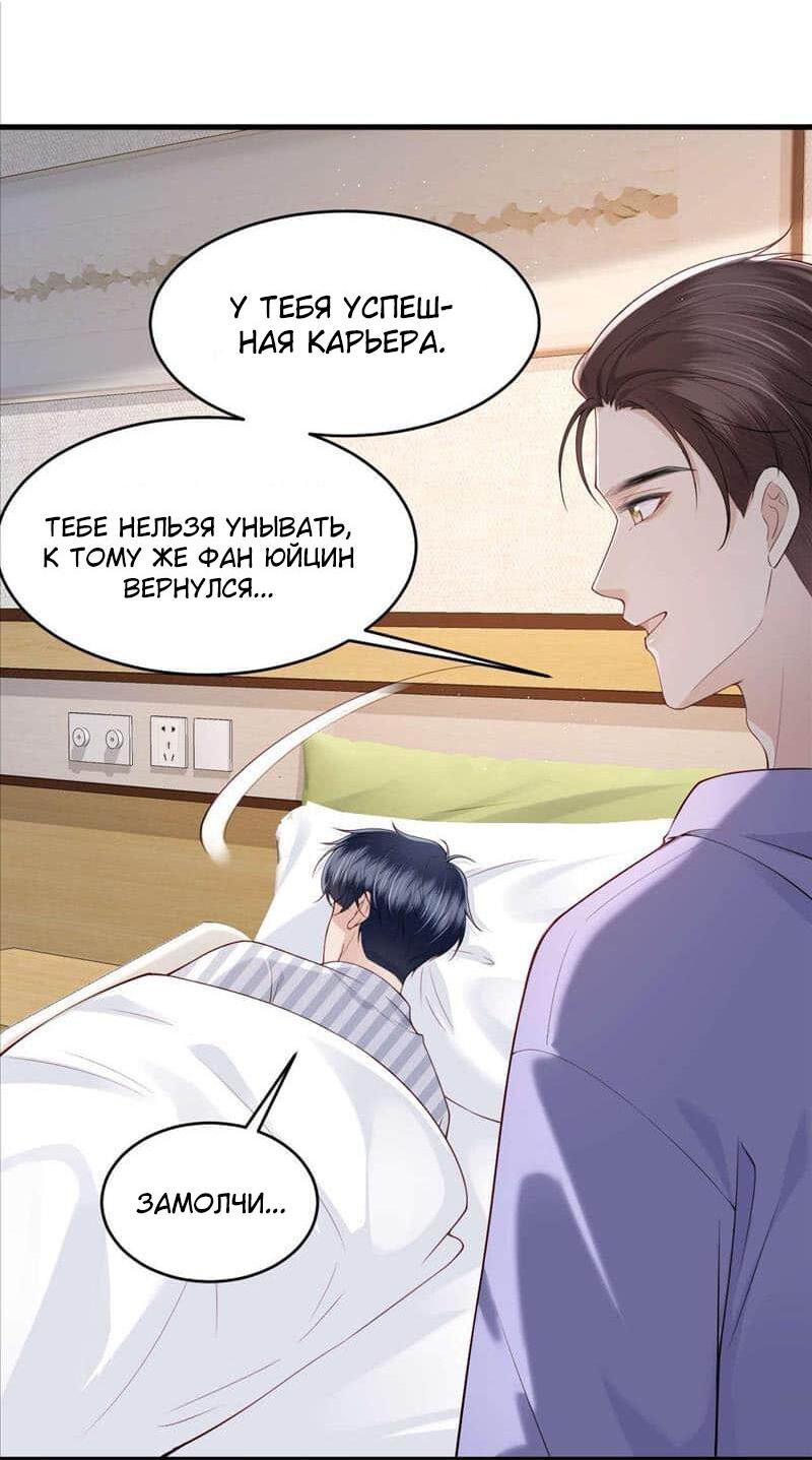 Манга Летящий пепел - Глава 4 Страница 16