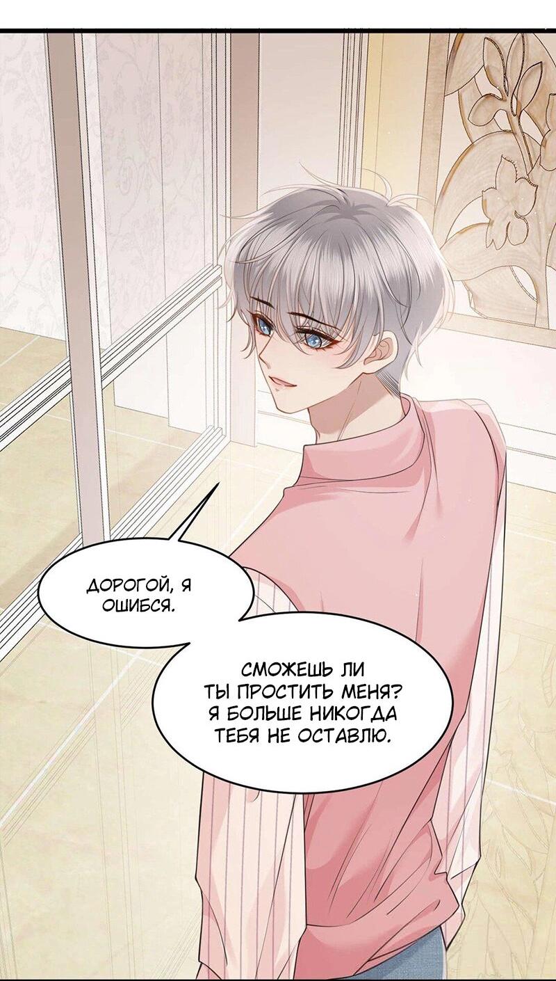 Манга Летящий пепел - Глава 3 Страница 34