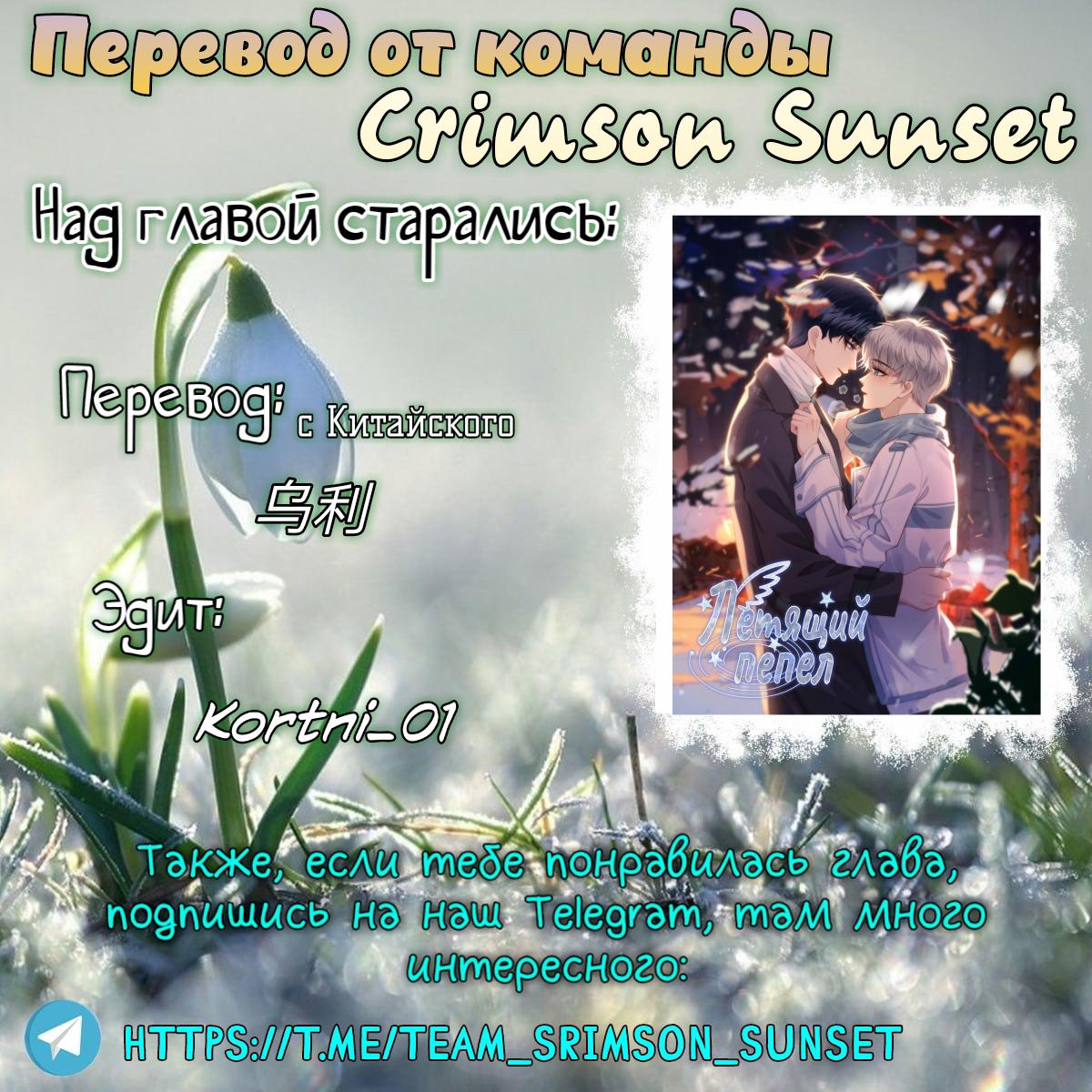 Манга Летящий пепел - Глава 0 Страница 1