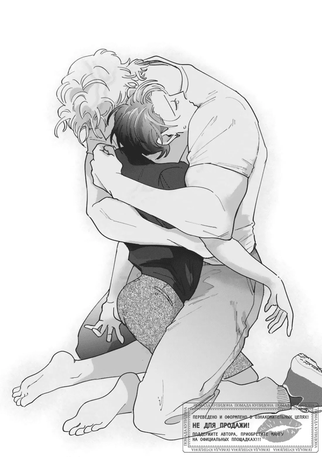 Манга Цепи любви, гены любви - Глава 6 Страница 35