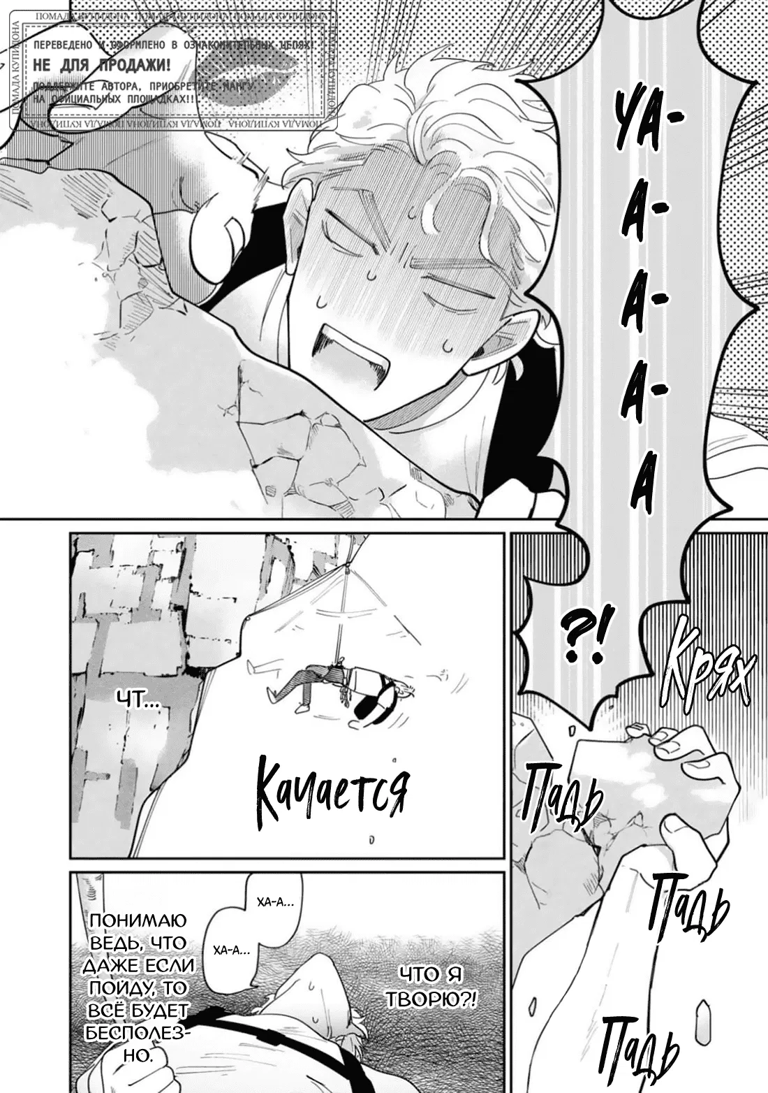 Манга Цепи любви, гены любви - Глава 6 Страница 13