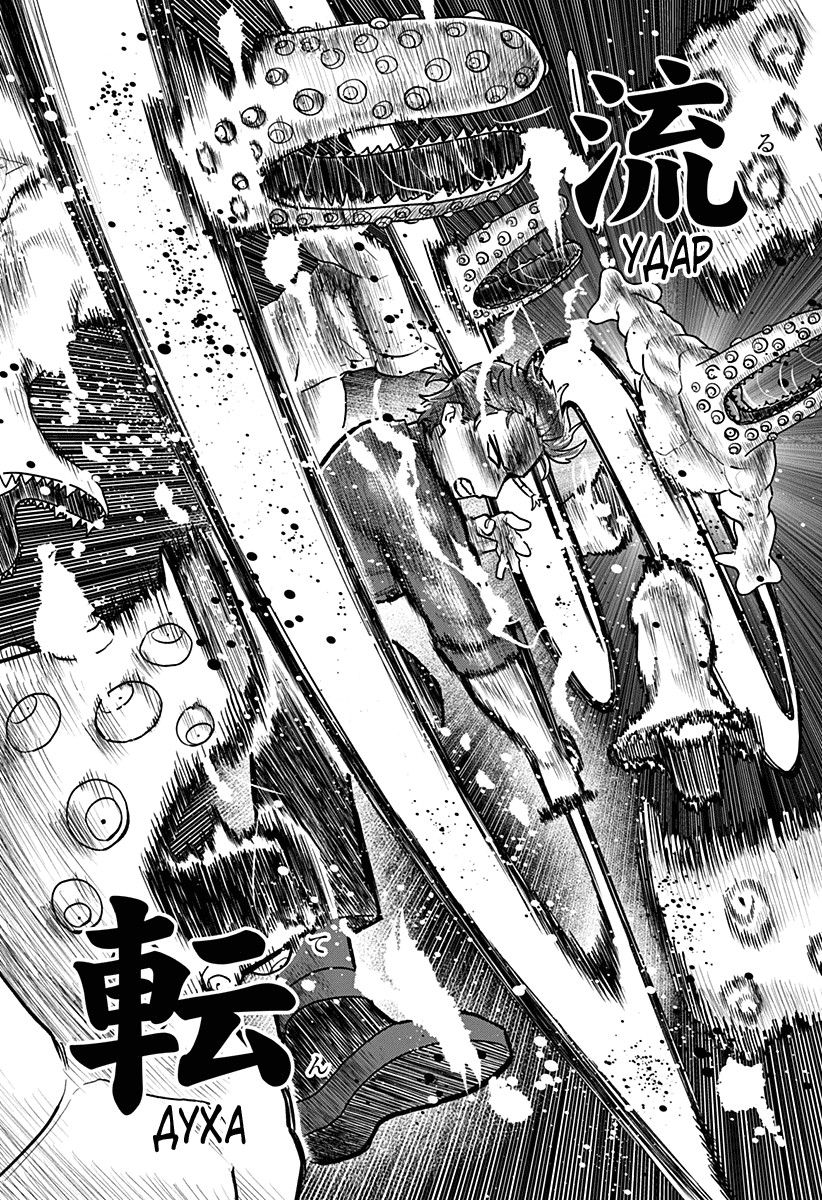 Манга Кровавокрылый охотник - Глава 22 Страница 14