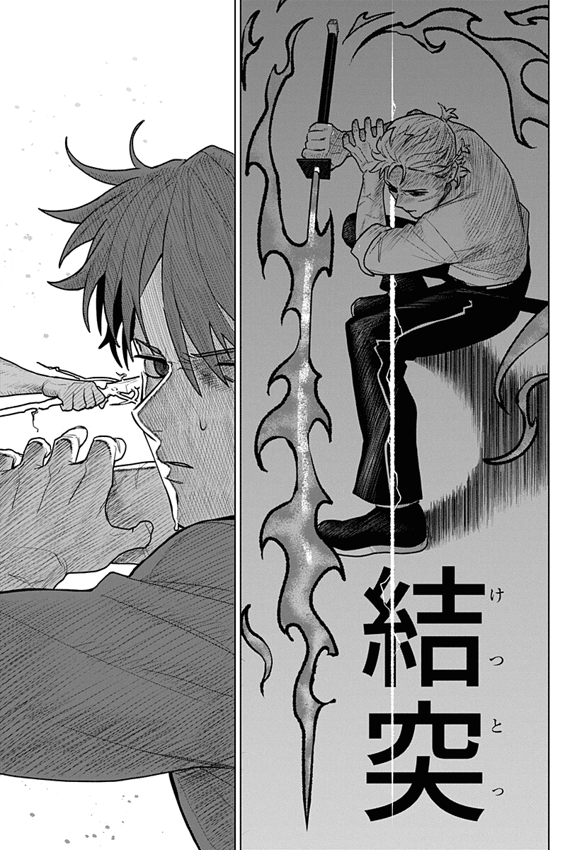 Манга Кровавокрылый охотник - Глава 24 Страница 15