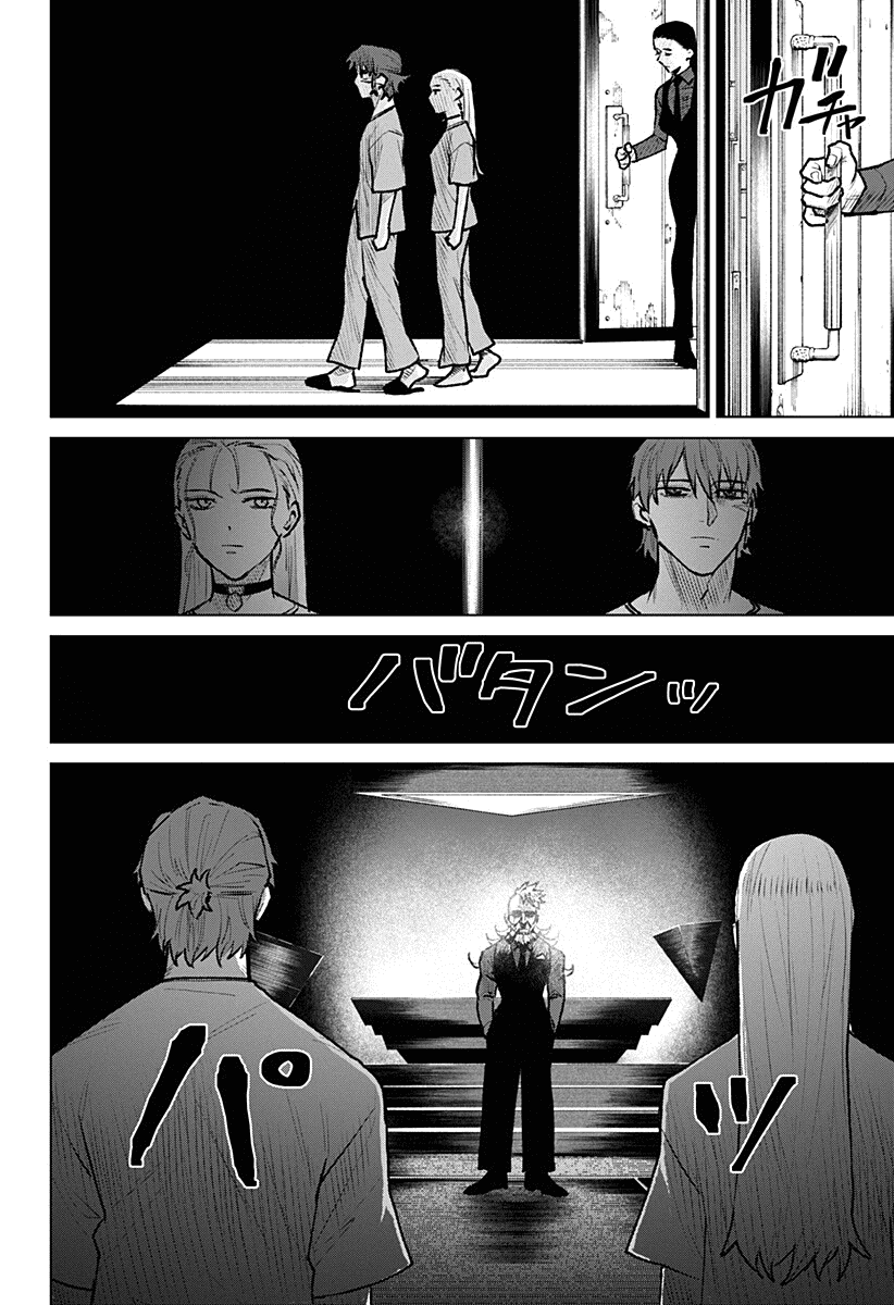 Манга Кровавокрылый охотник - Глава 26 Страница 16