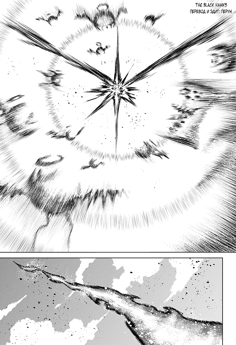 Манга Кровавокрылый охотник - Глава 28 Страница 15