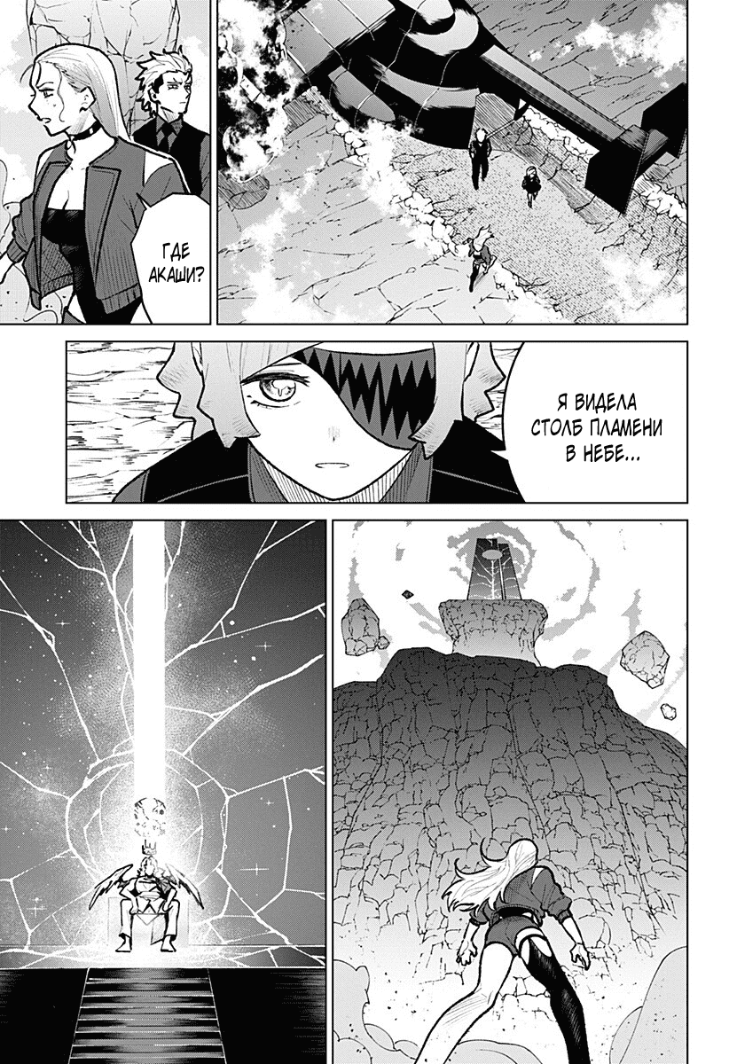 Манга Кровавокрылый охотник - Глава 28 Страница 17