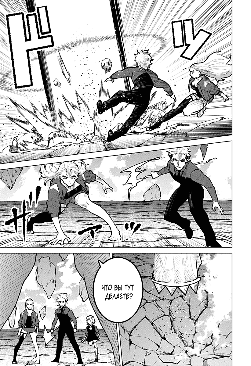 Манга Кровавокрылый охотник - Глава 29 Страница 5