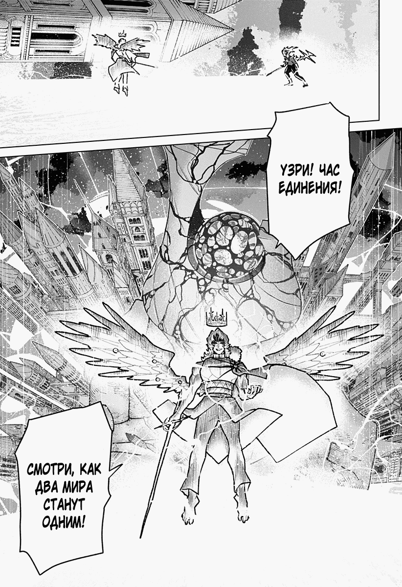 Манга Кровавокрылый охотник - Глава 30 Страница 5