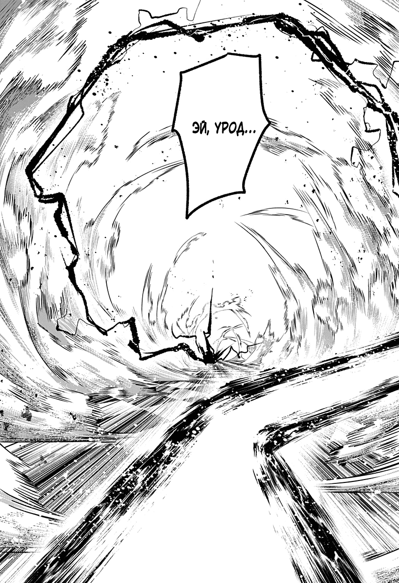 Манга Кровавокрылый охотник - Глава 33 Страница 16