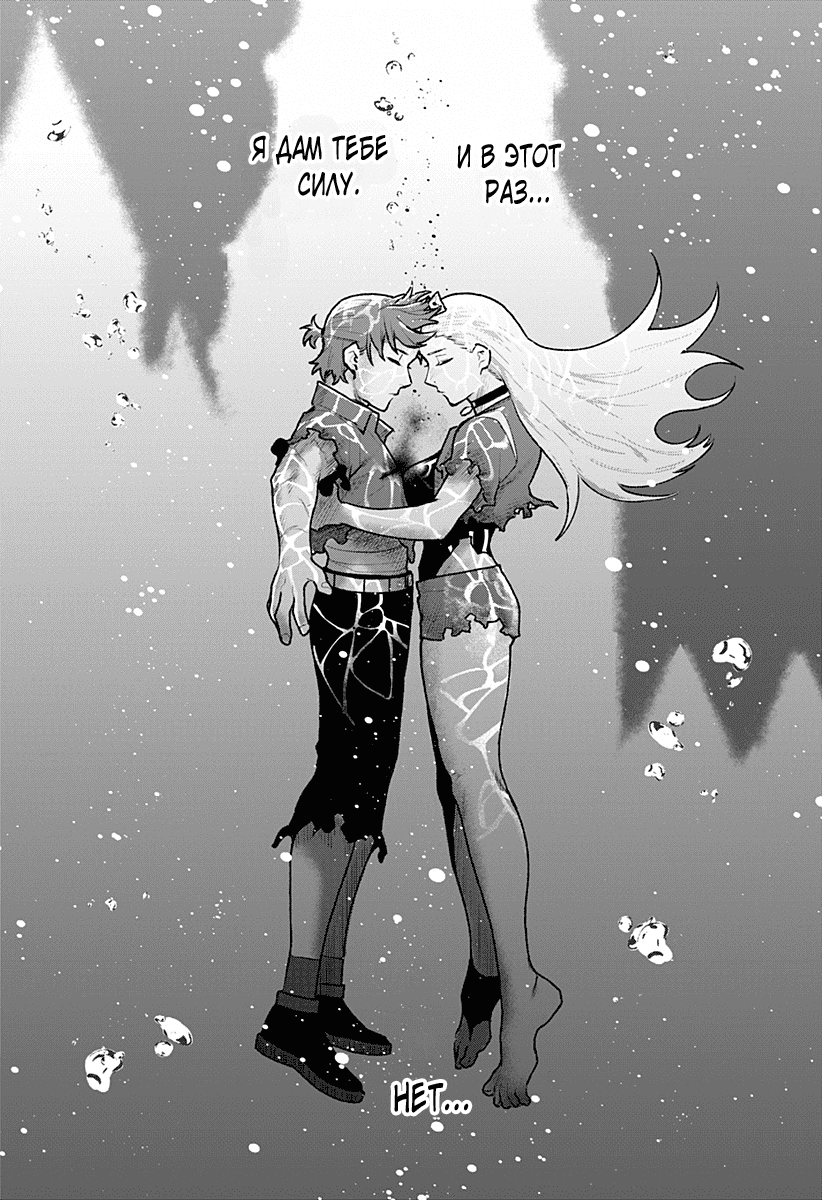 Манга Кровавокрылый охотник - Глава 34 Страница 15