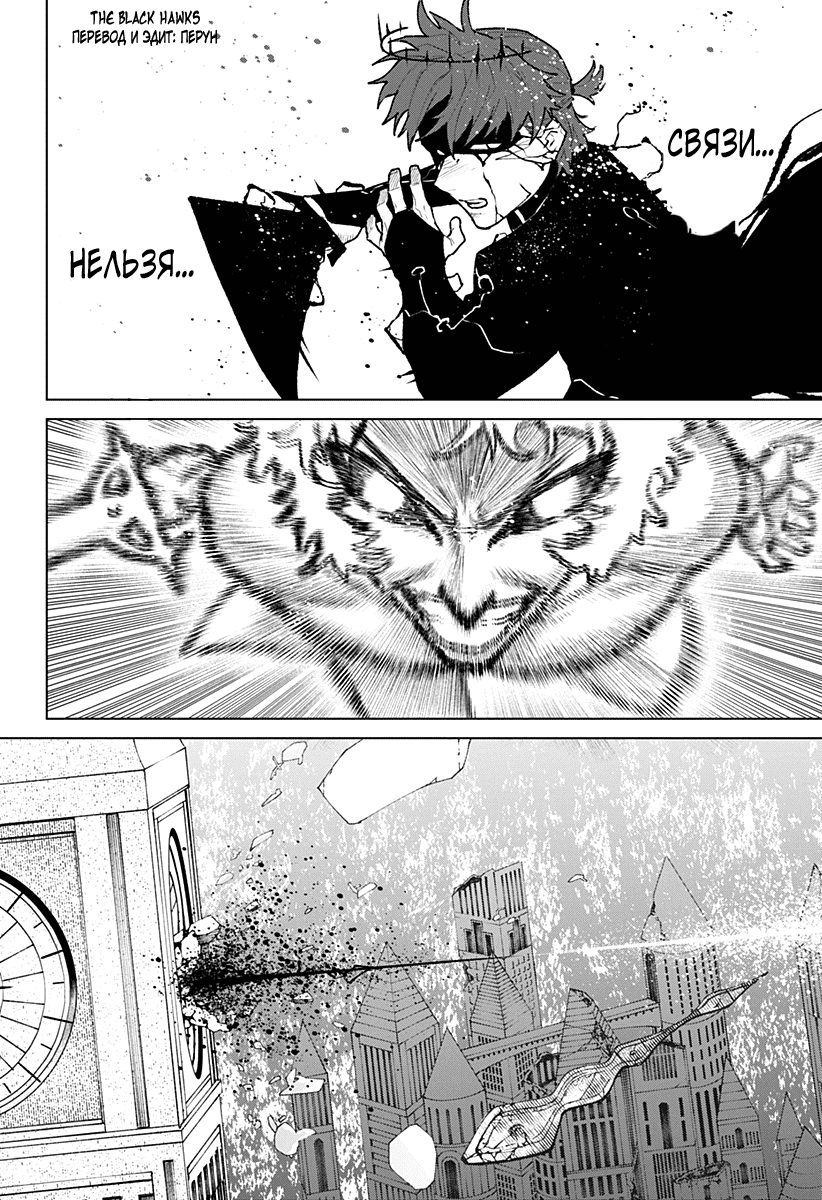 Манга Кровавокрылый охотник - Глава 35 Страница 14