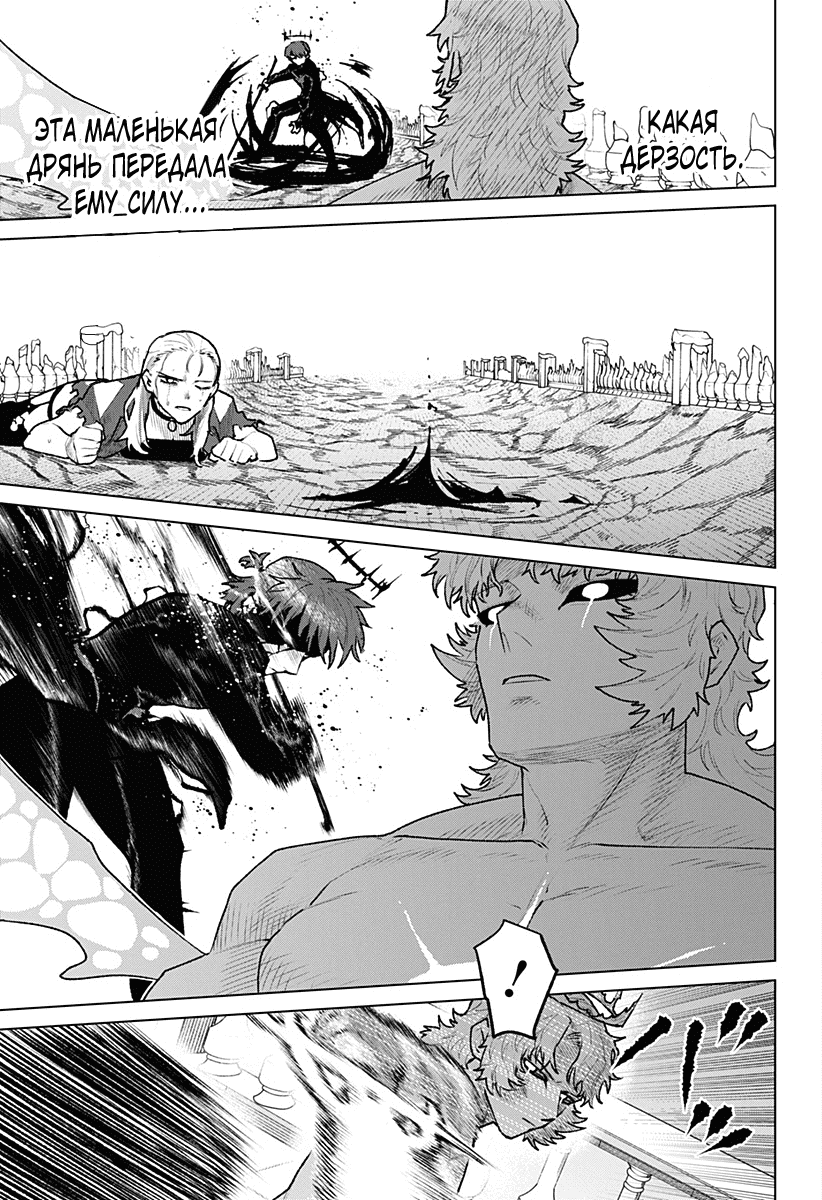 Манга Кровавокрылый охотник - Глава 35 Страница 3