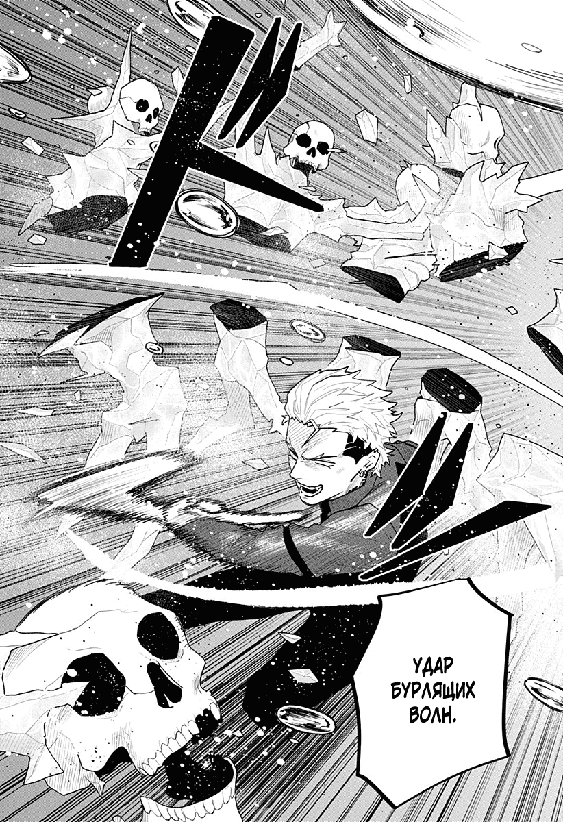 Манга Кровавокрылый охотник - Глава 19 Страница 18