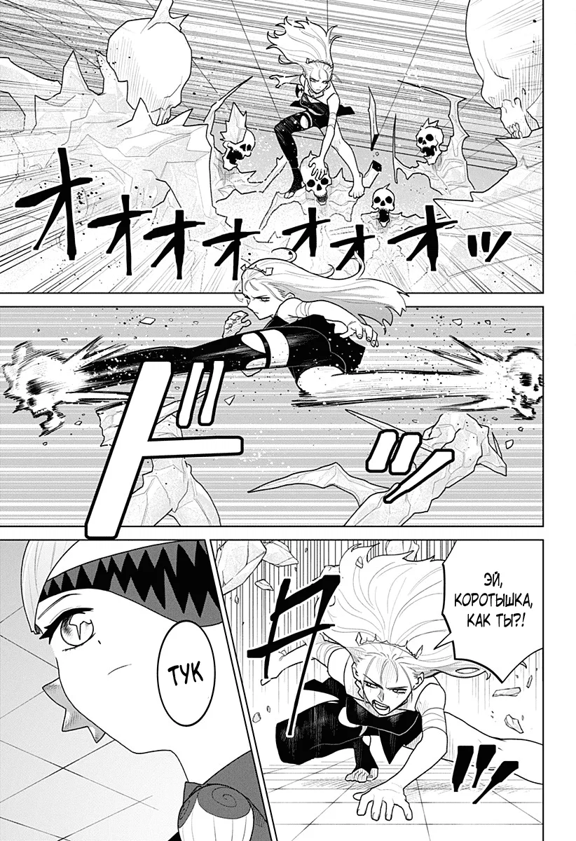 Манга Кровавокрылый охотник - Глава 20 Страница 3