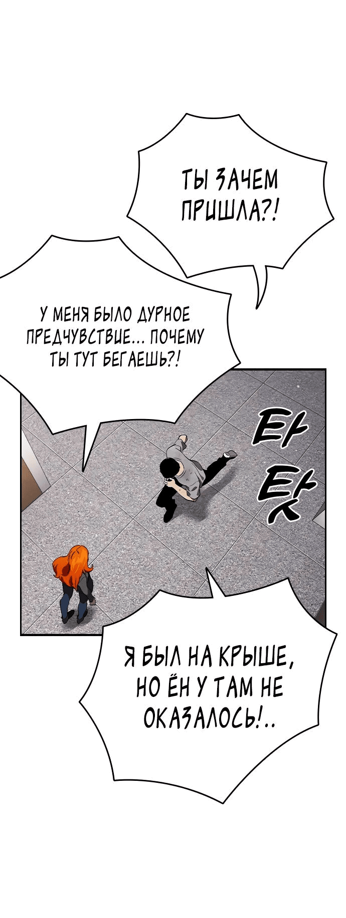 Манга Великая война - Глава 46 Страница 36