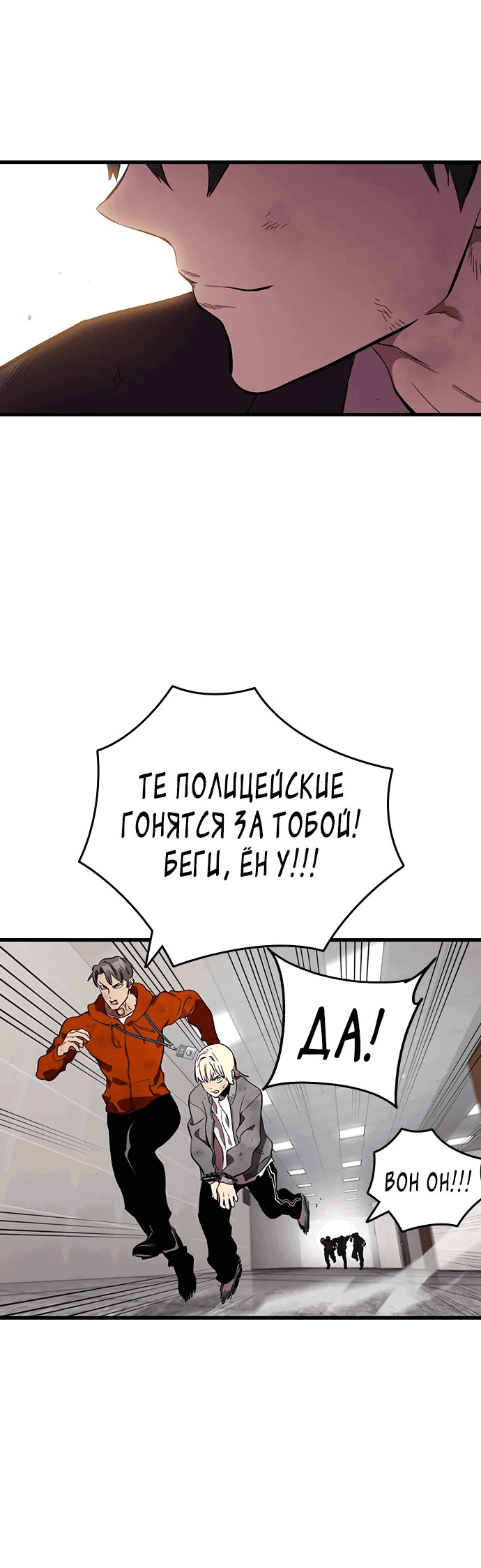 Манга Великая война - Глава 46 Страница 26