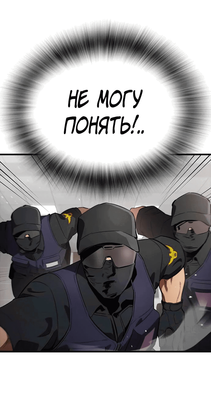 Манга Великая война - Глава 45 Страница 49