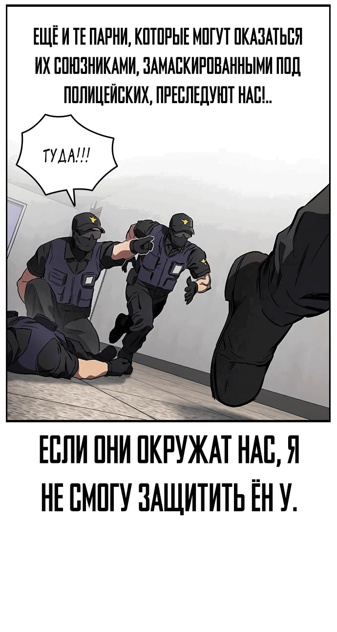 Манга Великая война - Глава 45 Страница 79
