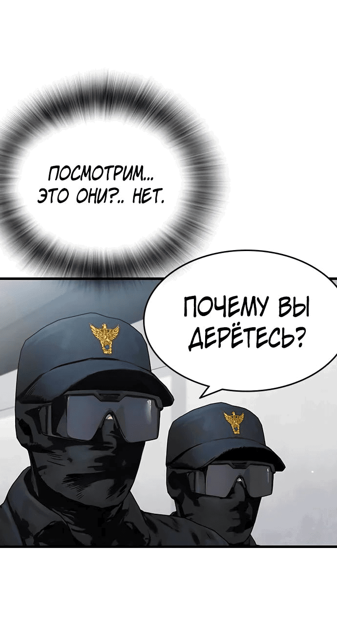 Манга Великая война - Глава 44 Страница 11