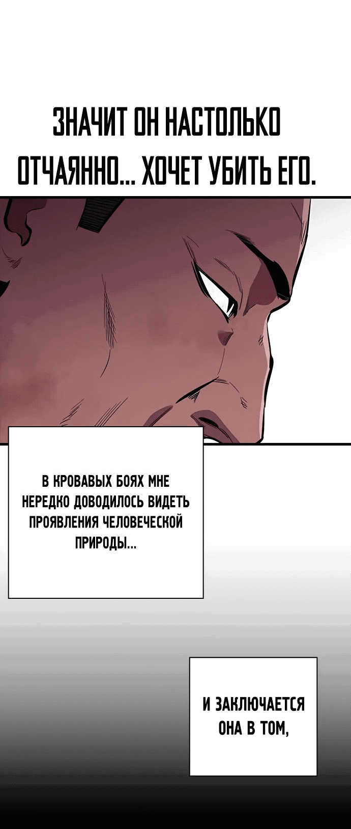 Манга Великая война - Глава 44 Страница 68