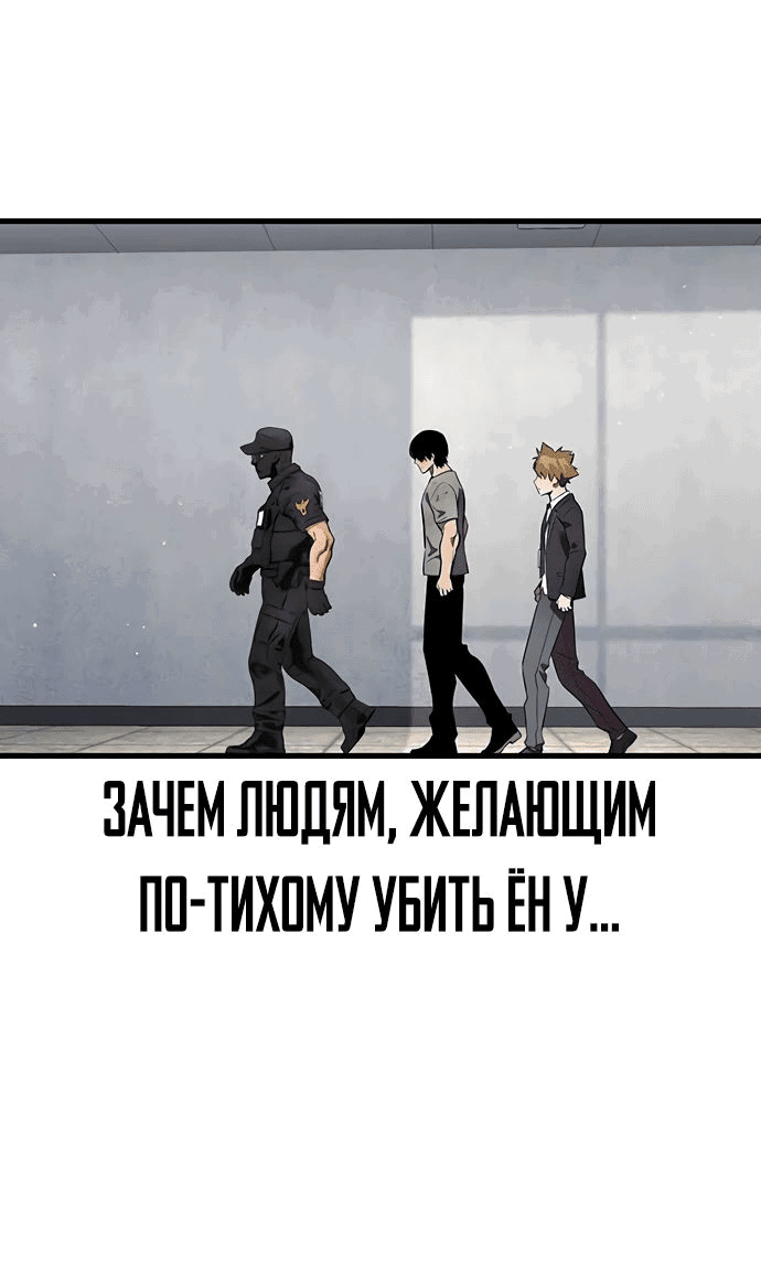 Манга Великая война - Глава 44 Страница 40