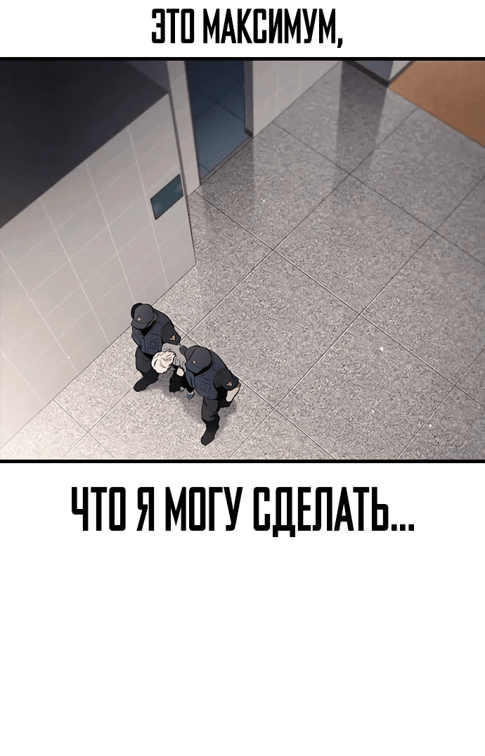 Манга Великая война - Глава 44 Страница 37