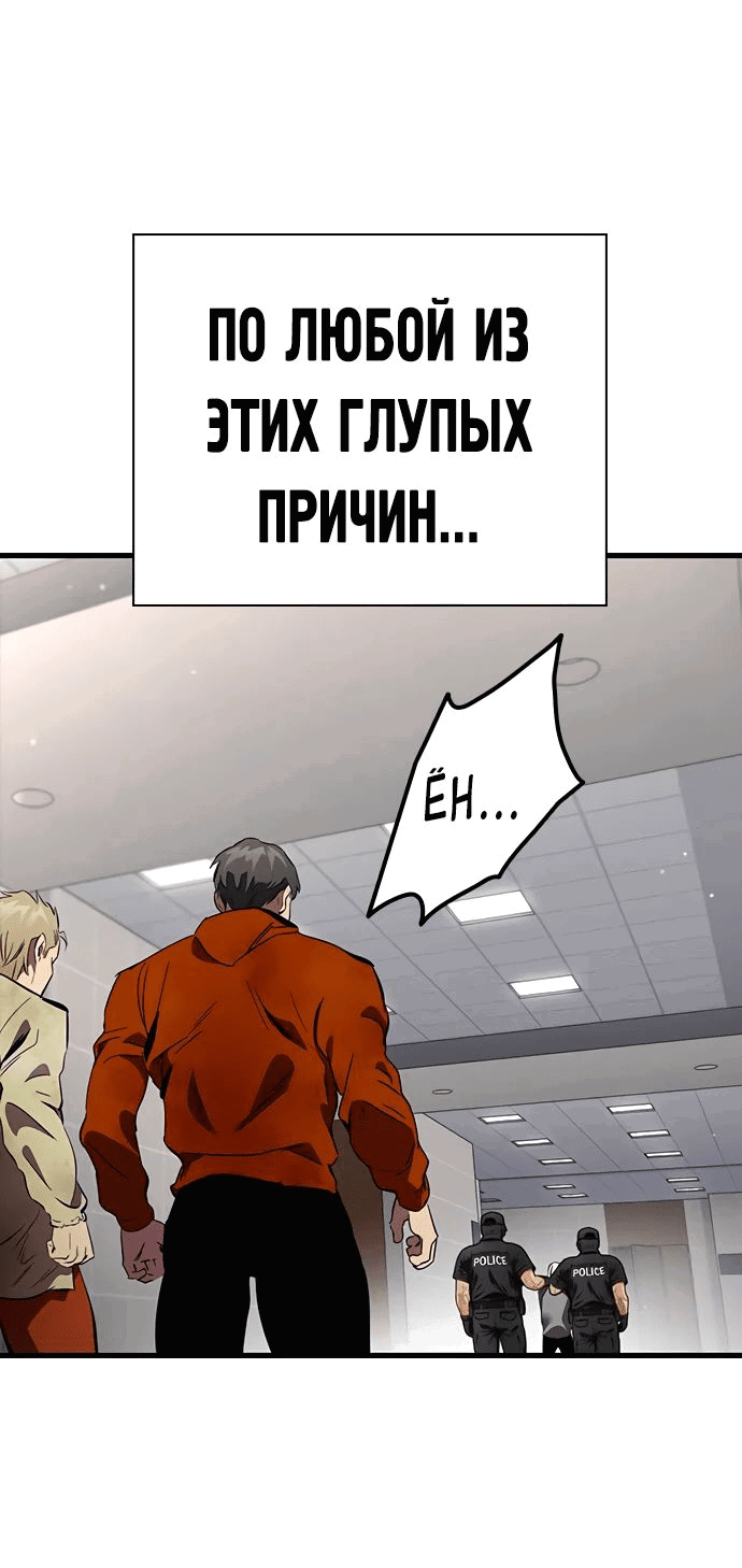 Манга Великая война - Глава 44 Страница 82