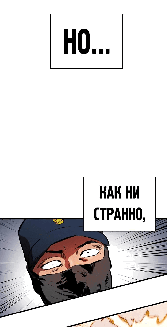 Манга Великая война - Глава 44 Страница 72