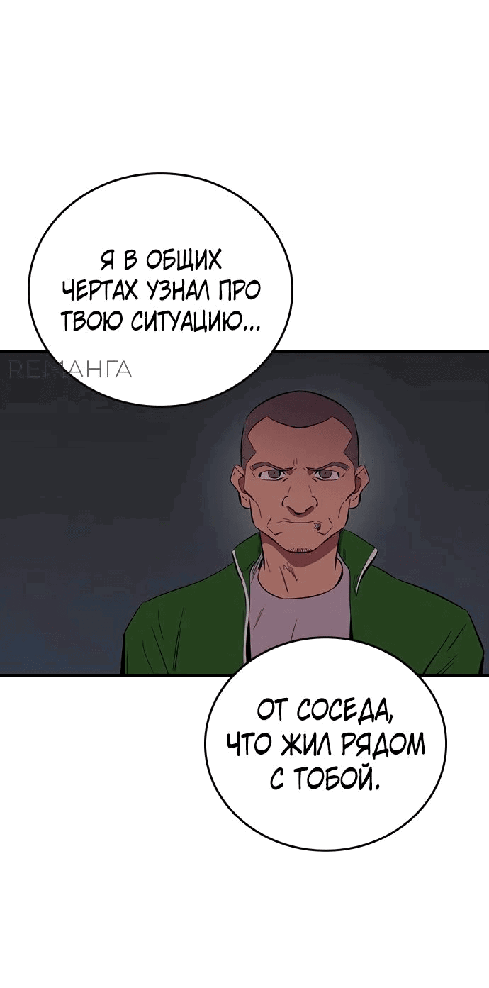 Манга Великая война - Глава 43 Страница 48