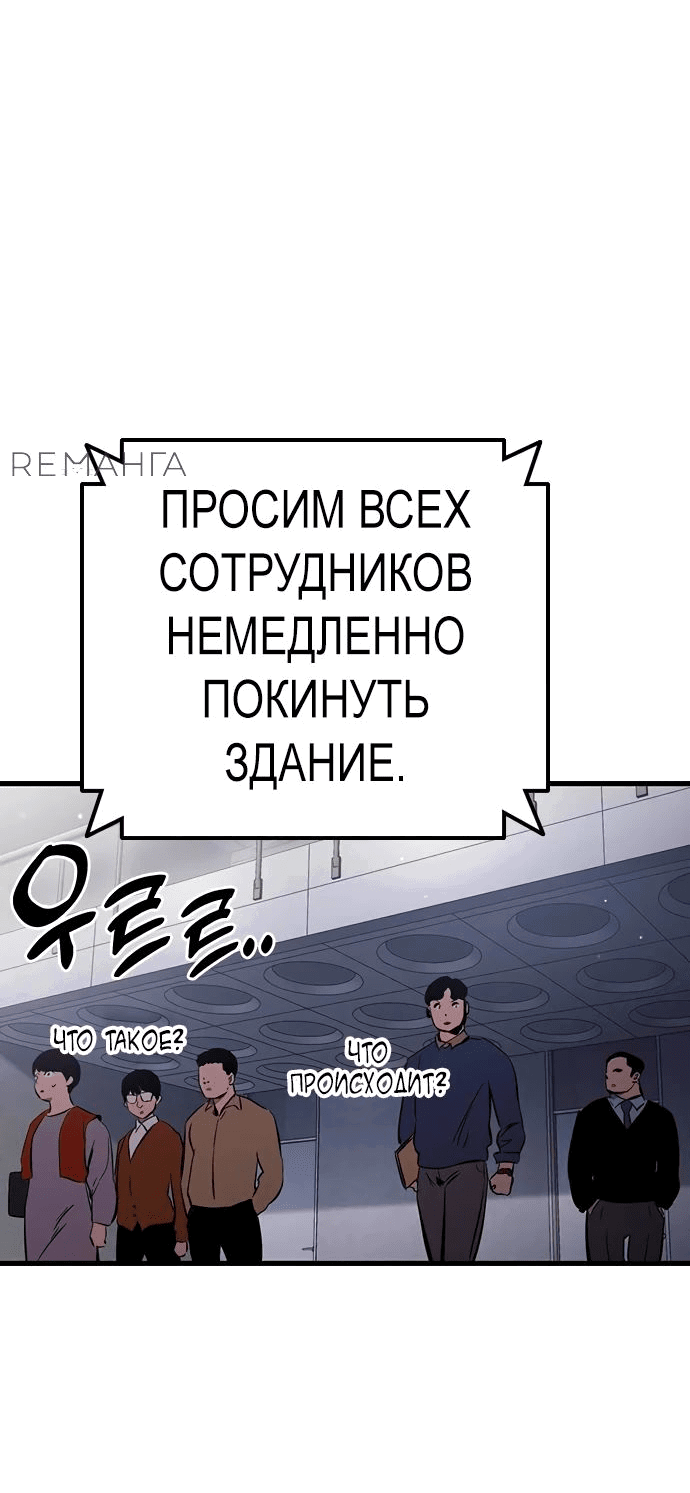 Манга Великая война - Глава 43 Страница 82