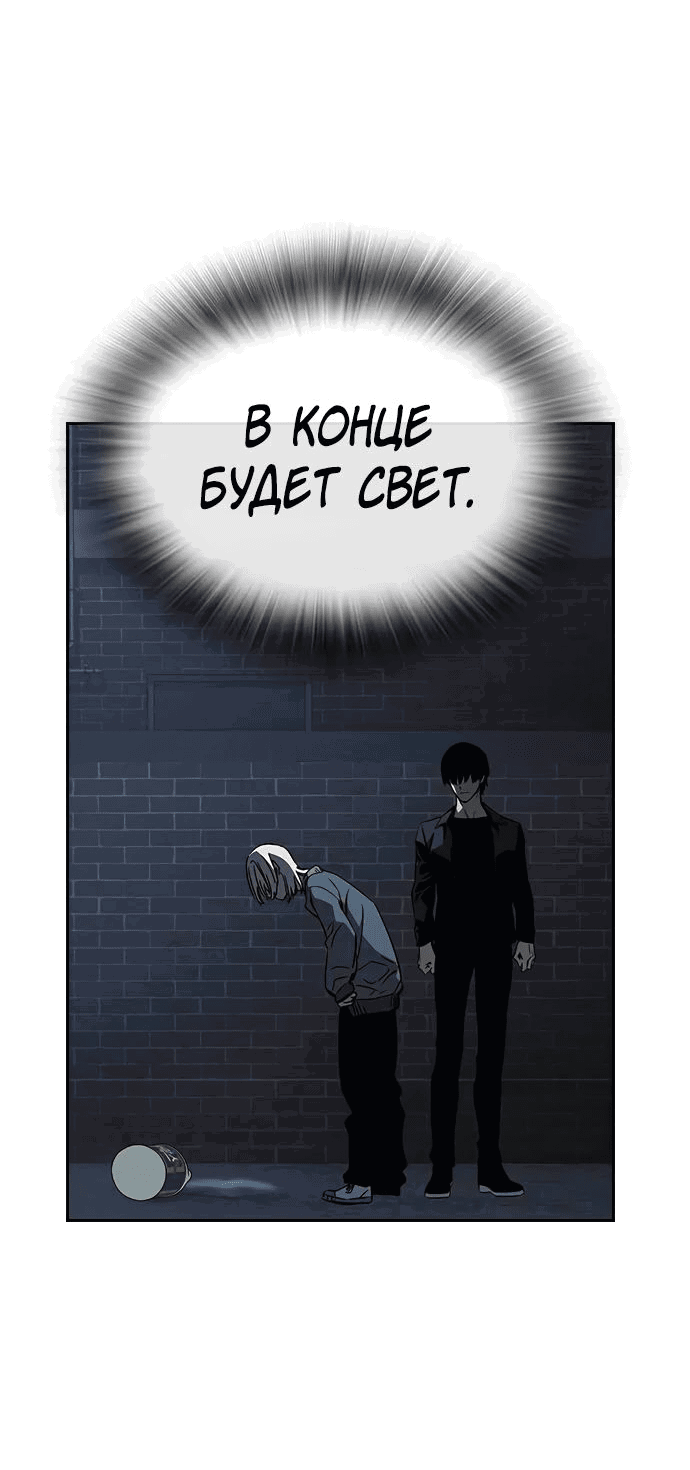Манга Великая война - Глава 43 Страница 74